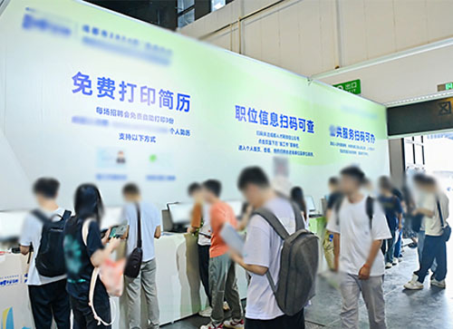 鸡西人才招聘会